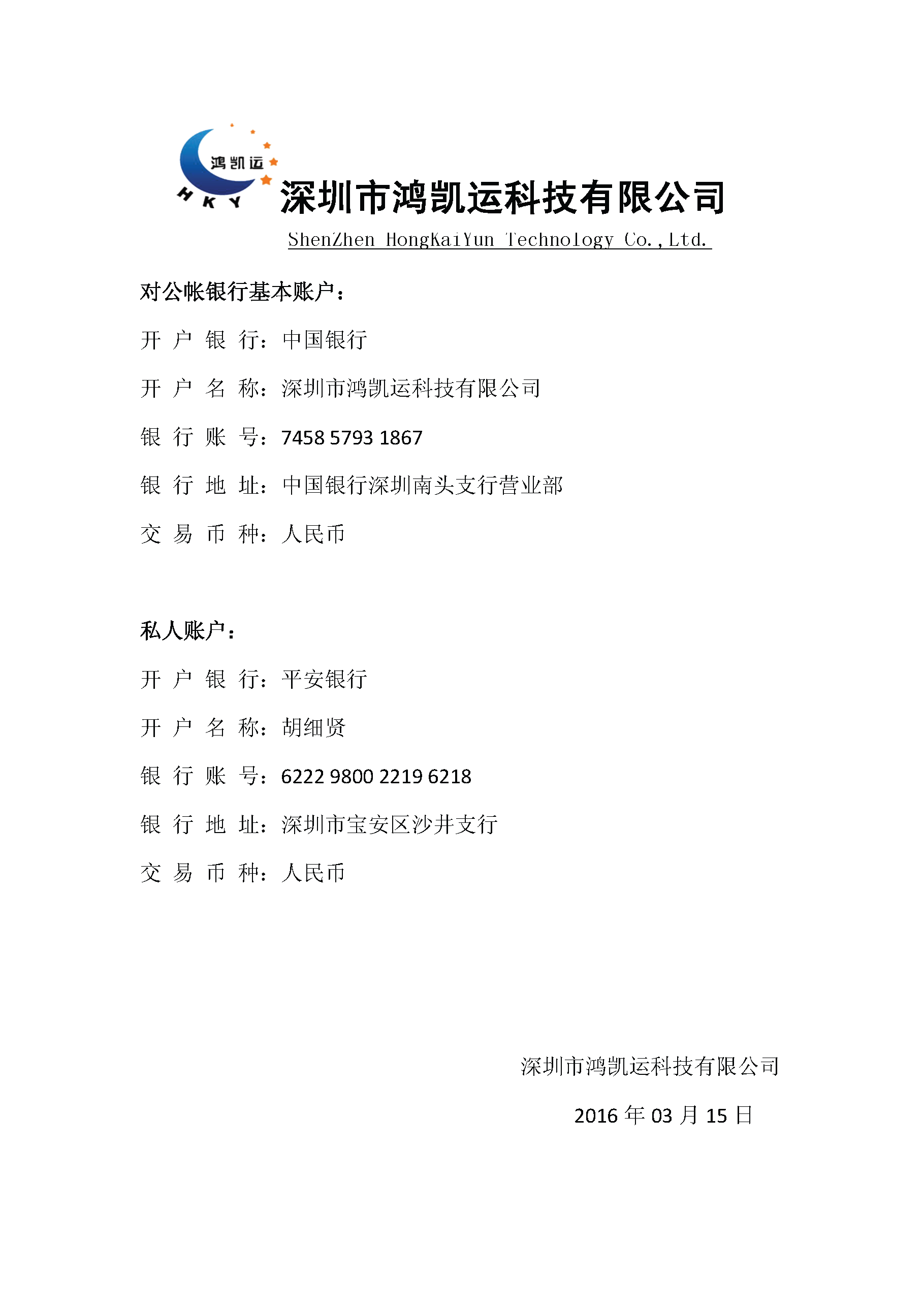 對(duì)賬賬戶(hù).png